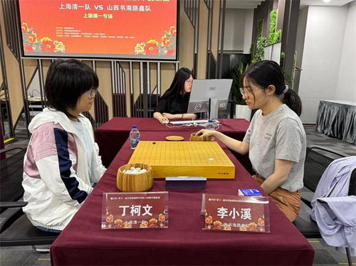 女子围甲第7轮,上海清一队取得3连胜