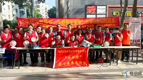 便民服务暖人心 深巴集团 大拇指 爱心服务先锋队开展便民市集活动