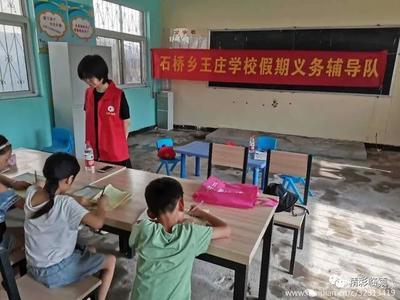 这个学校老师暑假免费义务为孩子补课!