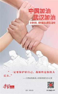 陕西西安300余名教师义务在线辅导一线医护人员子女