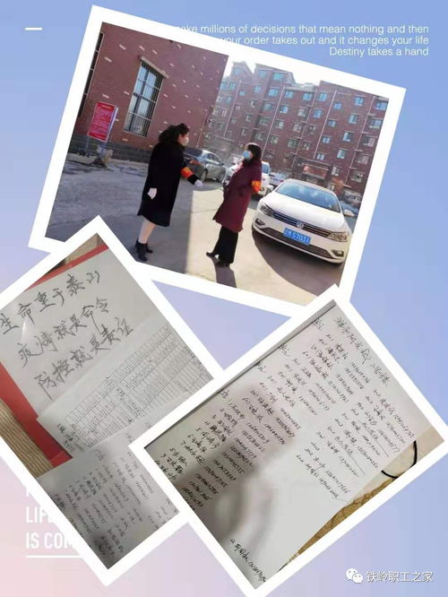 履行党员职责和义务 昌图县宝力镇中心小学大队辅导员 王海凤