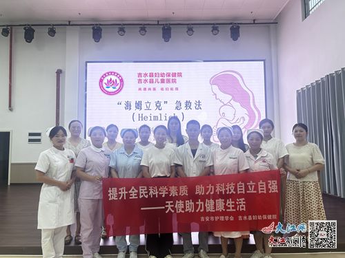 吉水县妇幼保健院护理科普小分队开展科普活动 图