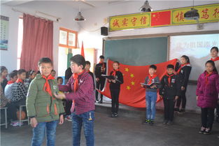 开展 我为祖国添光彩 主题队会