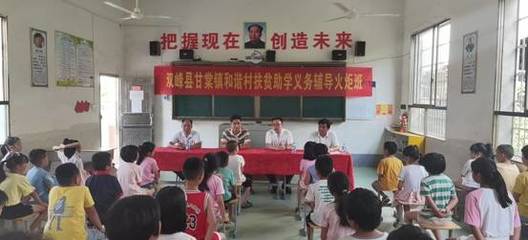 和谐村里办起义务暑假辅导班