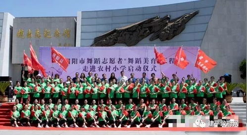 舞蹈美育 工程走进农村小学