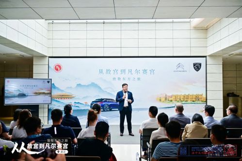 享荆风楚韵 品中法文化, 从故宫到凡尔赛宫 驶进 知音故里 武汉