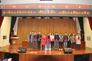 第一临床医学院 构建卓越班主任队伍，赋能学生创新创业——记义务辅导队建设